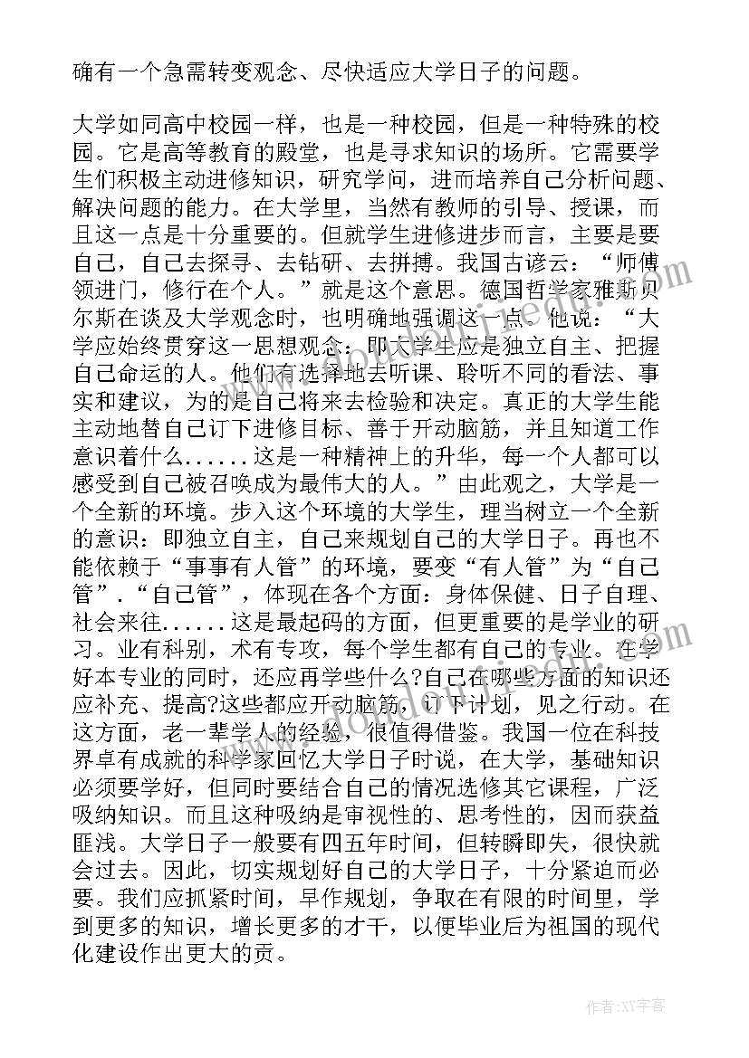 大学生对未来的规划 大学生社团未来规划书(优秀7篇)