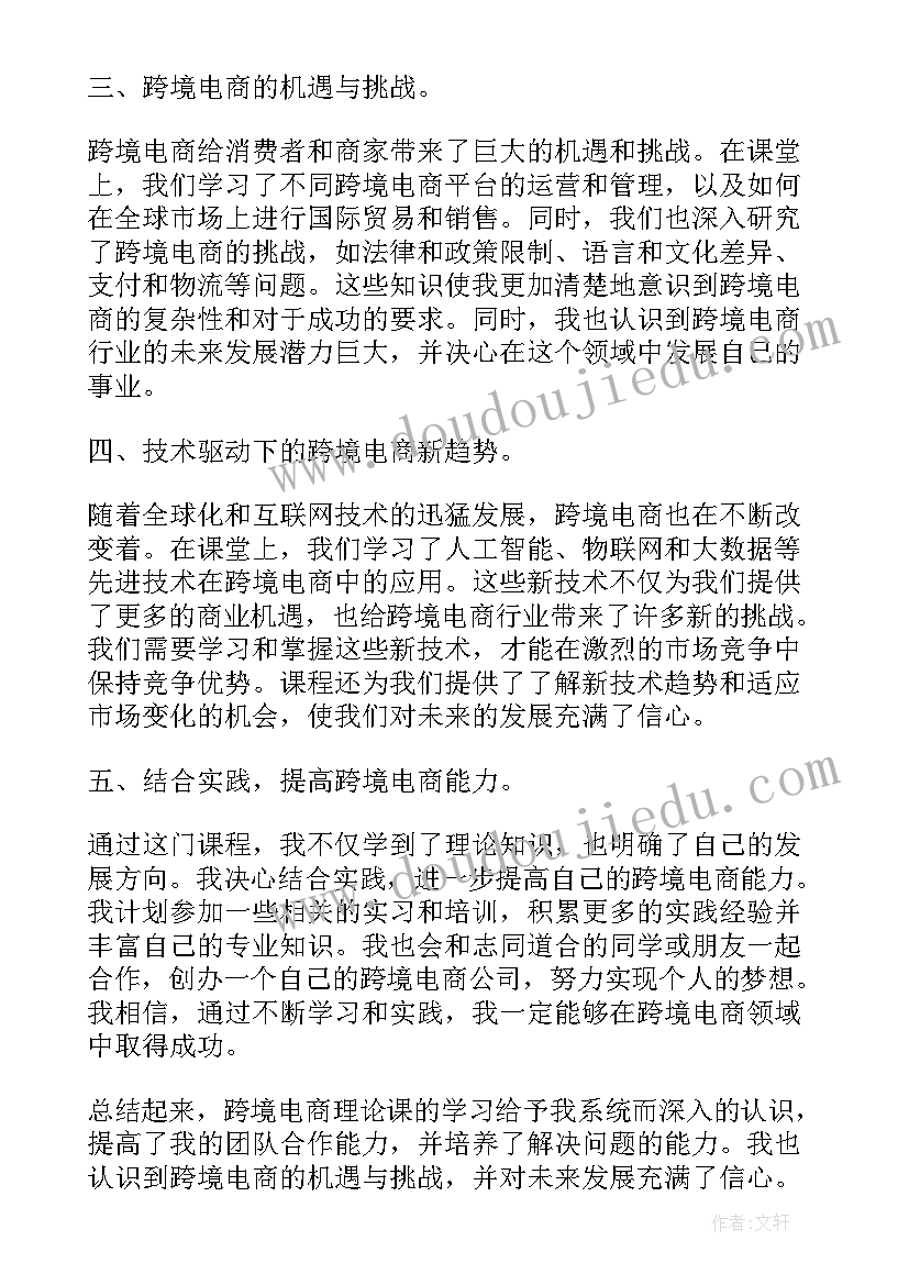 军训理论课的心得体会和感悟(通用5篇)