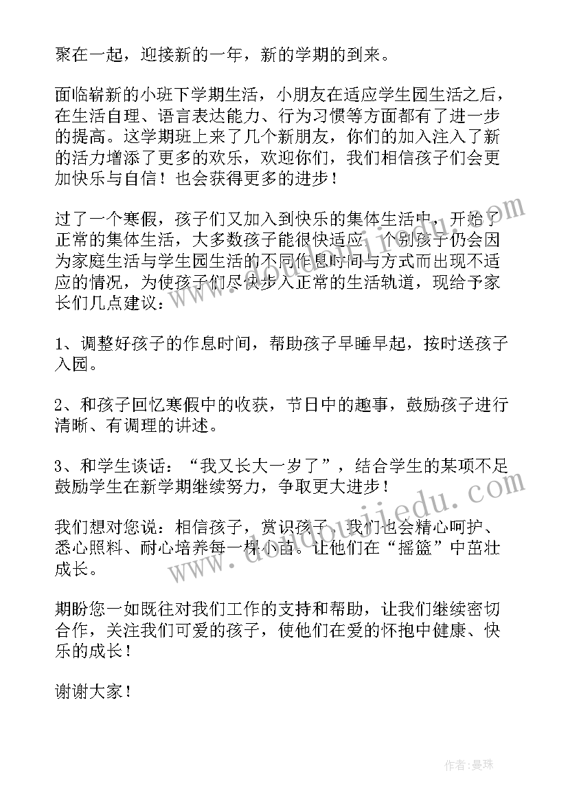 2023年小学生防溺水教育国旗下讲话(大全5篇)