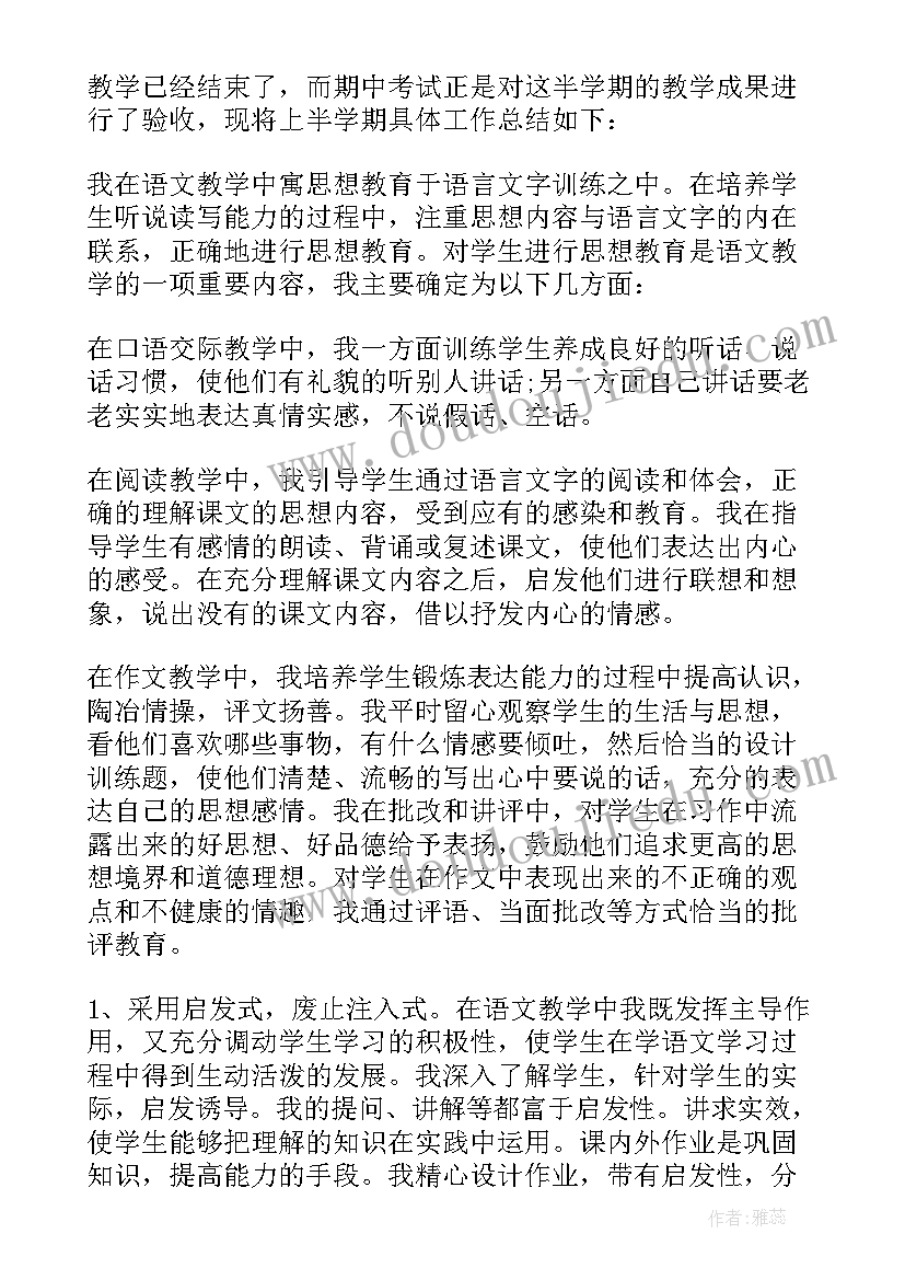 2023年考试总结六年级(优秀5篇)