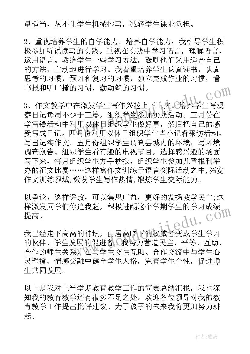 2023年考试总结六年级(优秀5篇)