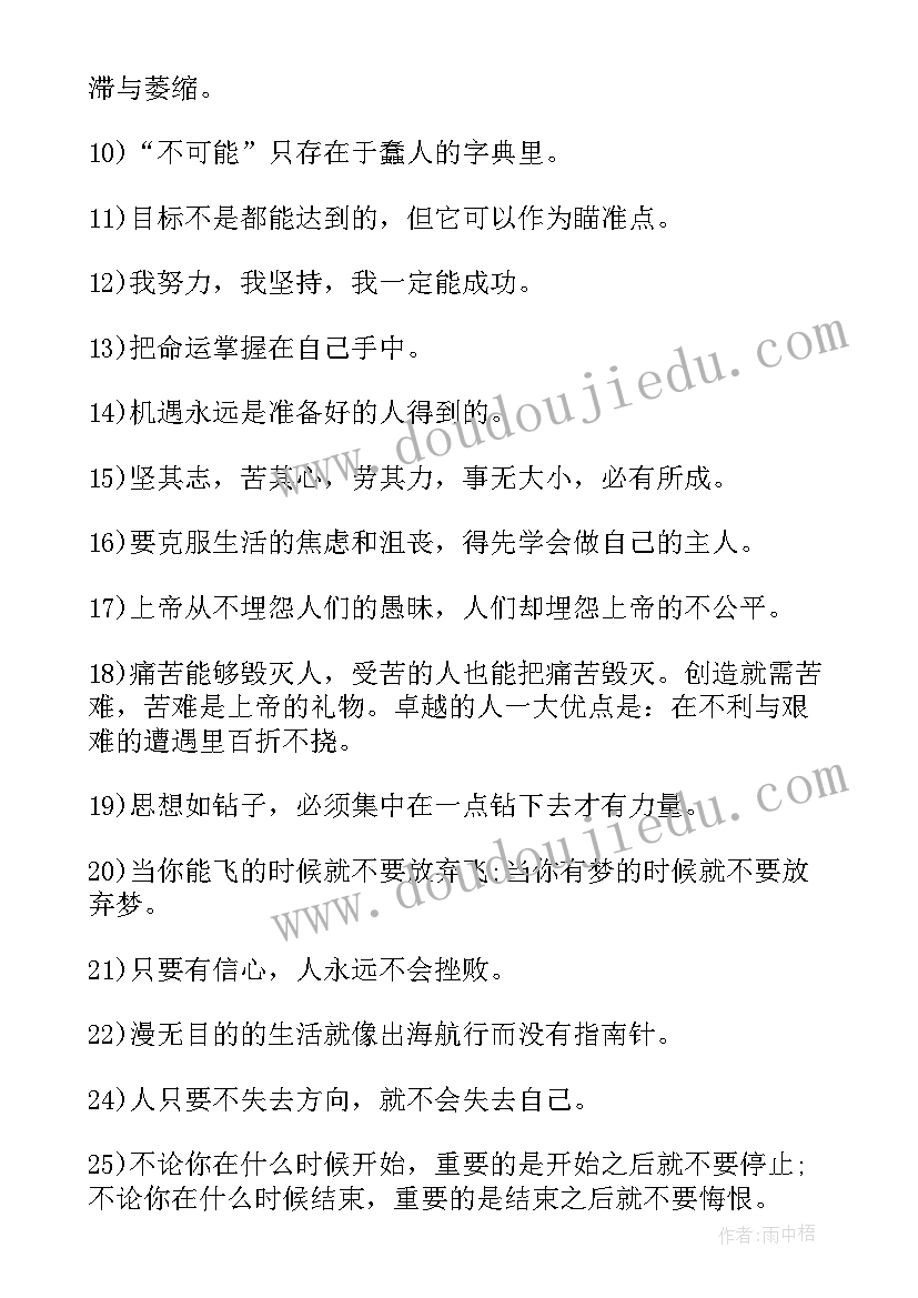 2023年坚定信念使命担当心得体会(实用9篇)