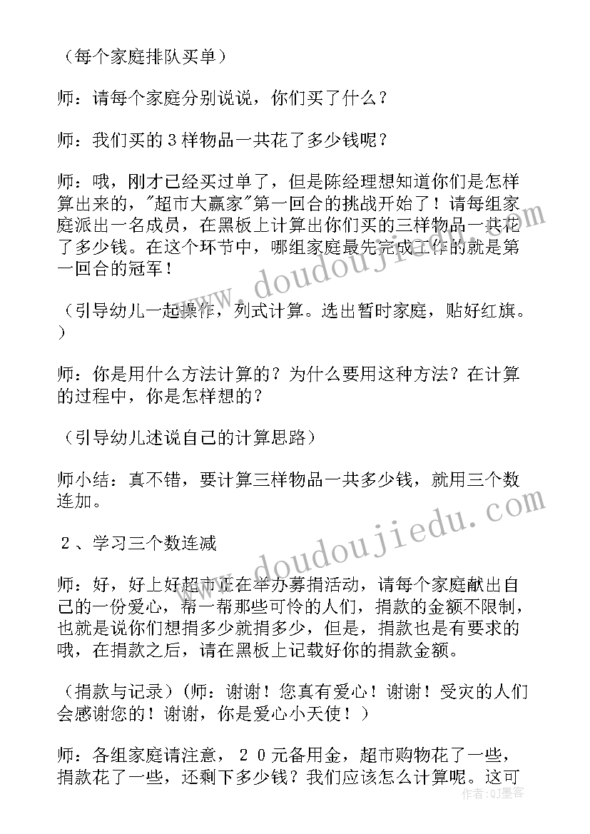 最新大班数学活动认识时钟教案(汇总7篇)