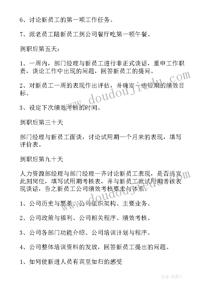 企业员工培训方案实施保障(通用5篇)