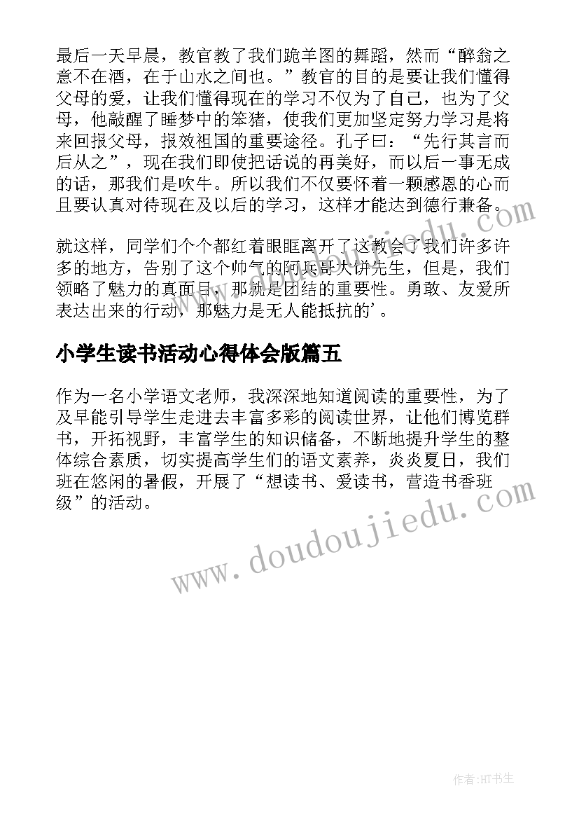 小学生读书活动心得体会版 参加读书活动心得体会(优秀5篇)