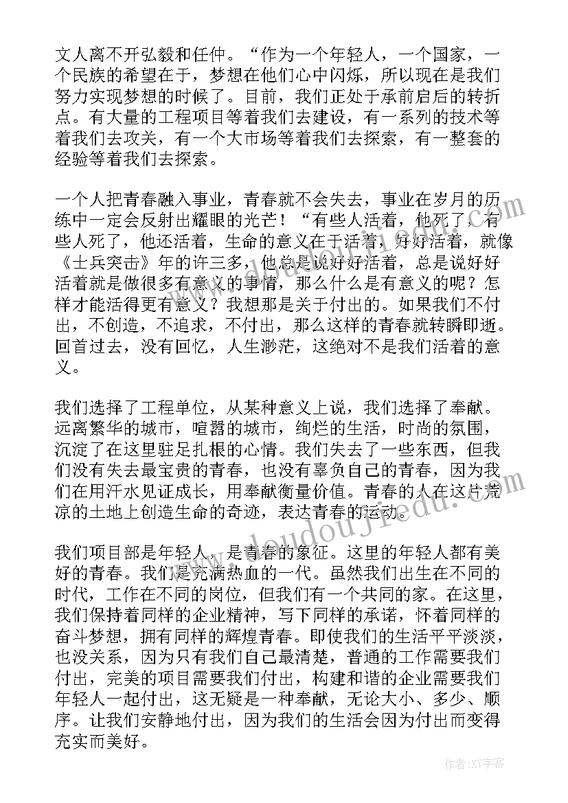 最新用奋斗致敬青春演讲稿(优秀5篇)