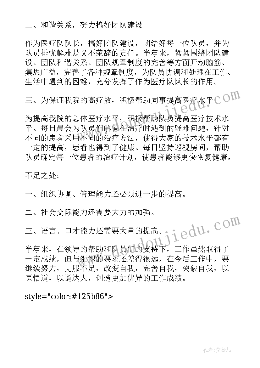 2023年医疗述职报告完整版 医疗机构述职报告(大全9篇)