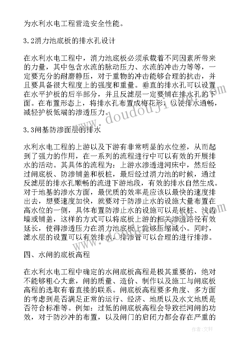 2023年地下工程的规划设计 讨论水利工程规划设计中的环境影响论文(精选5篇)