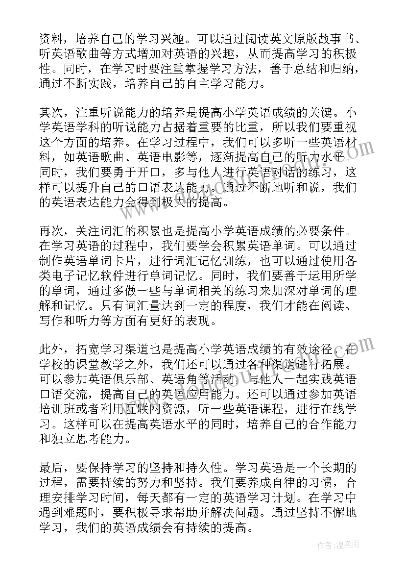 最新英语学科带头人工作计划(模板5篇)