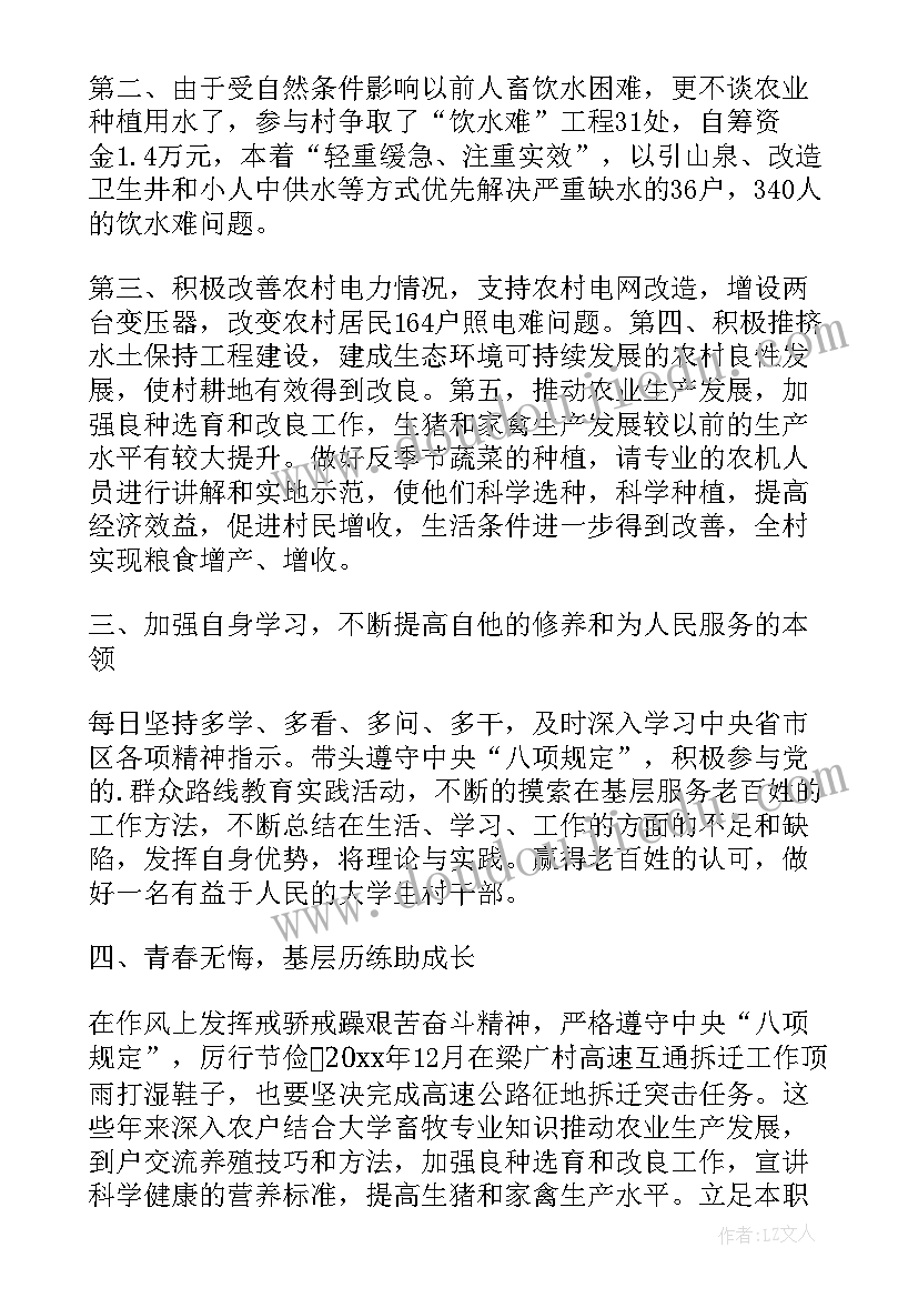 2023年大学教师党员先进事迹材料(模板7篇)