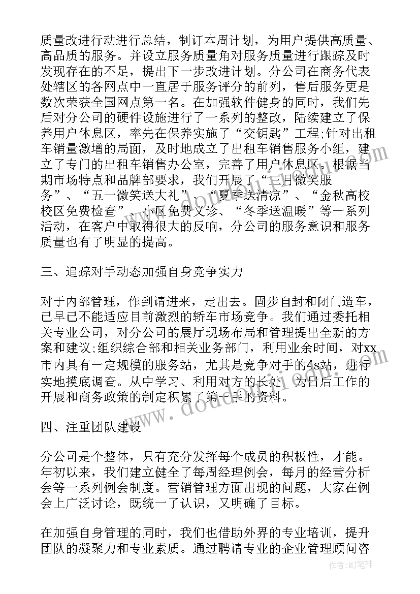 2023年销售的月末总结 销售上月总结下月计划(优秀7篇)