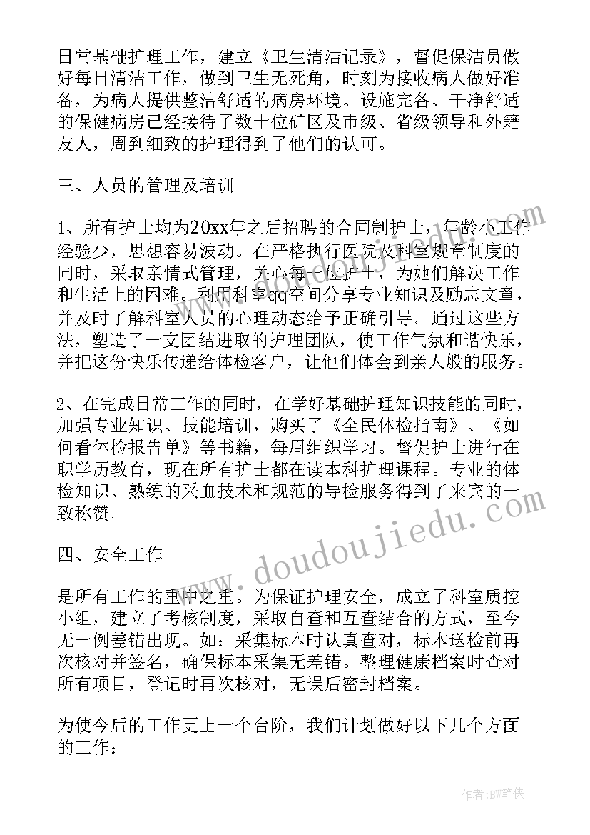 2023年护士申请定科的申请书(实用5篇)