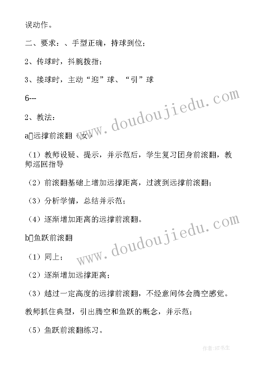 最新体育网球课心得体会(精选5篇)