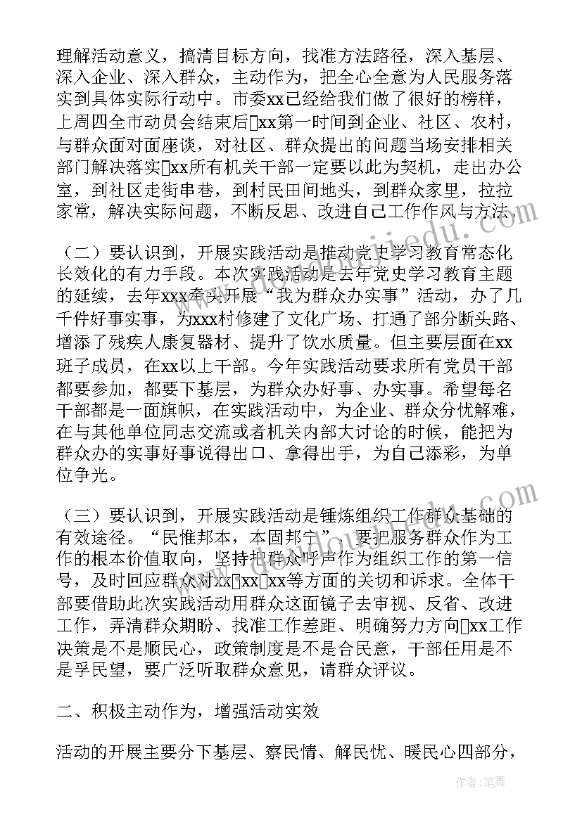 2023年下基层察民情解民忧暖民心实践活动工作总结(优质5篇)