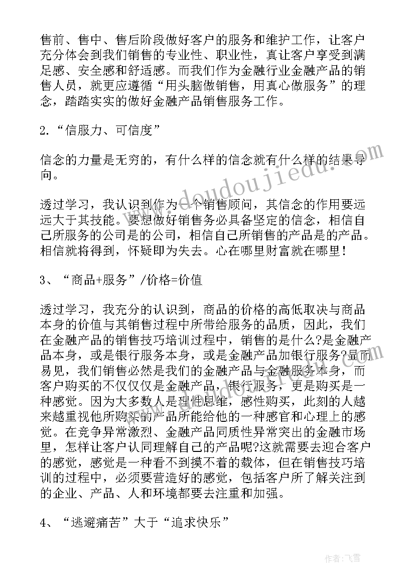 2023年信用卡营销心得大堂 信用卡营销培训心得(精选5篇)