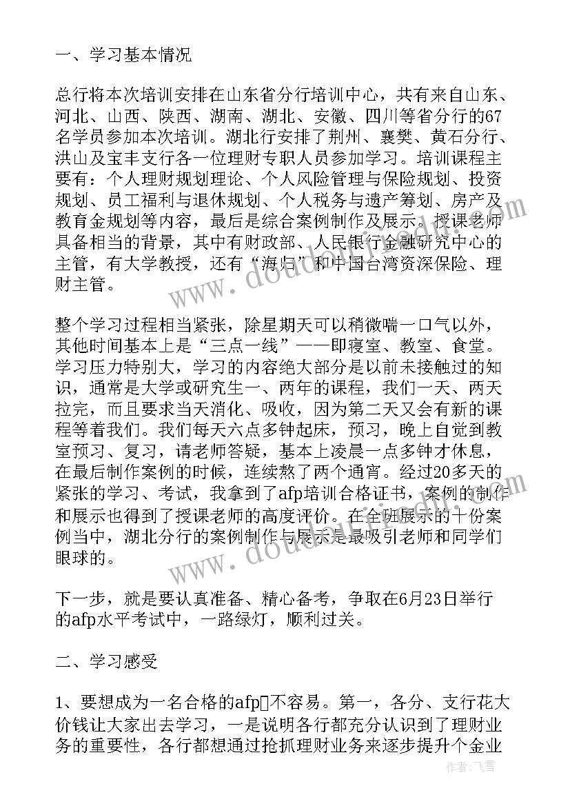 2023年信用卡营销心得大堂 信用卡营销培训心得(精选5篇)