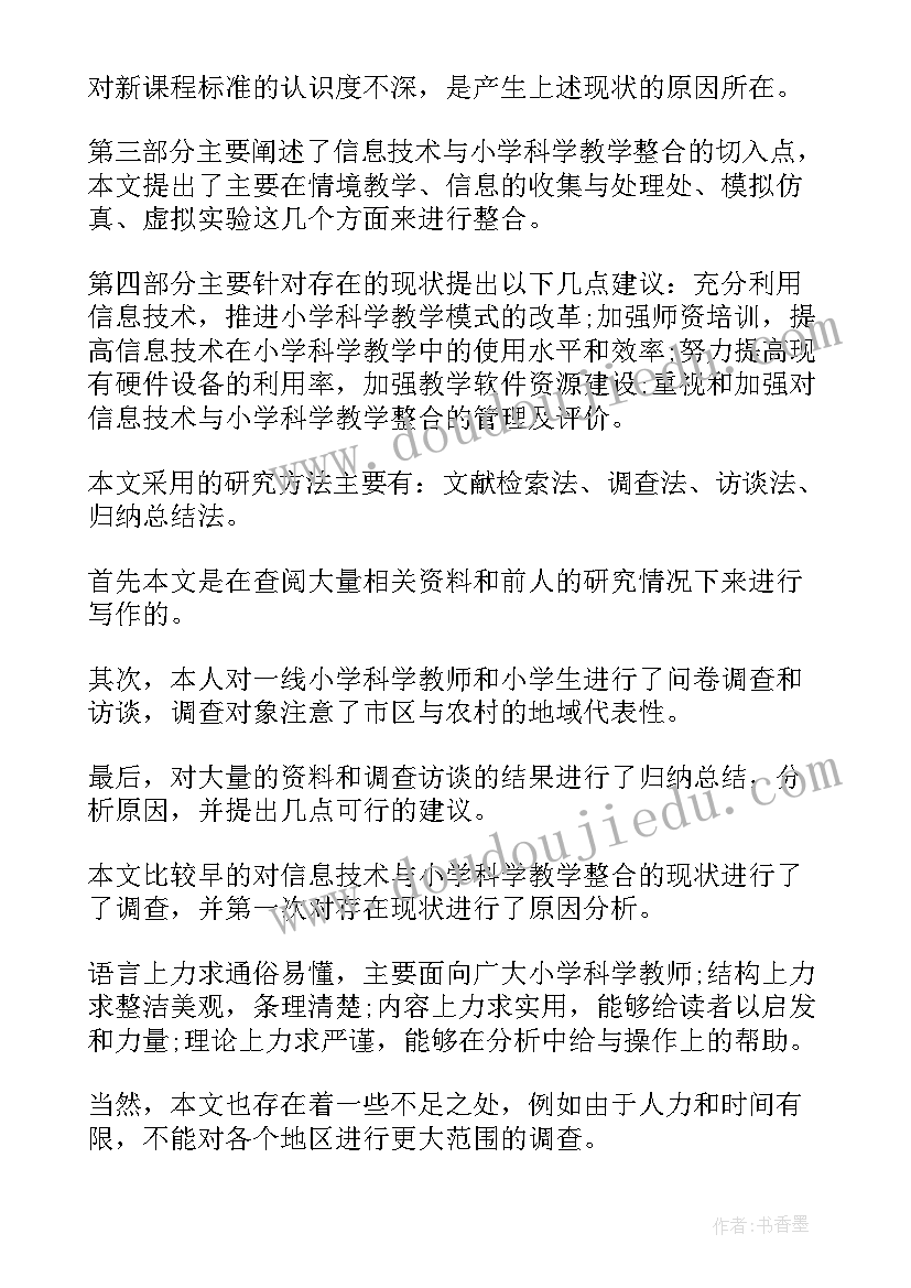 债务重组论文答辩的自我陈述 论文答辩的自我陈述(优质5篇)