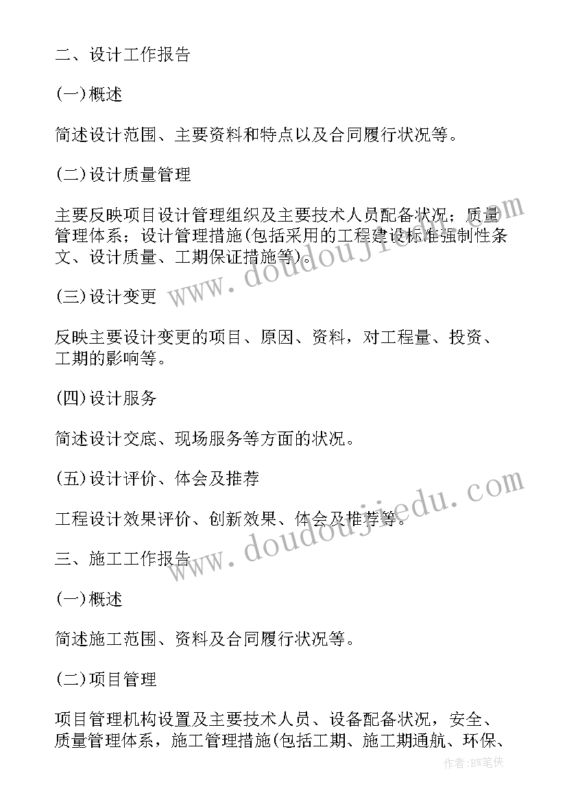 2023年验收报告签名(优秀8篇)