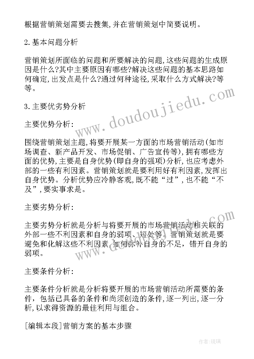 销售文创产品策划方案 产品销售策划方案(汇总5篇)