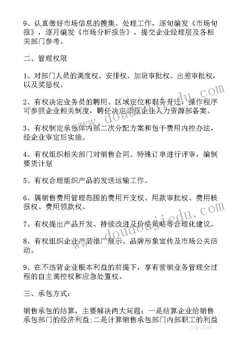 销售文创产品策划方案 产品销售策划方案(汇总5篇)