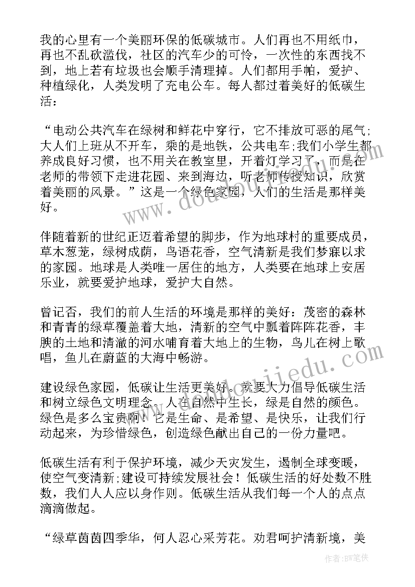 2023年乡村绿化美化心得感悟总结(优秀5篇)