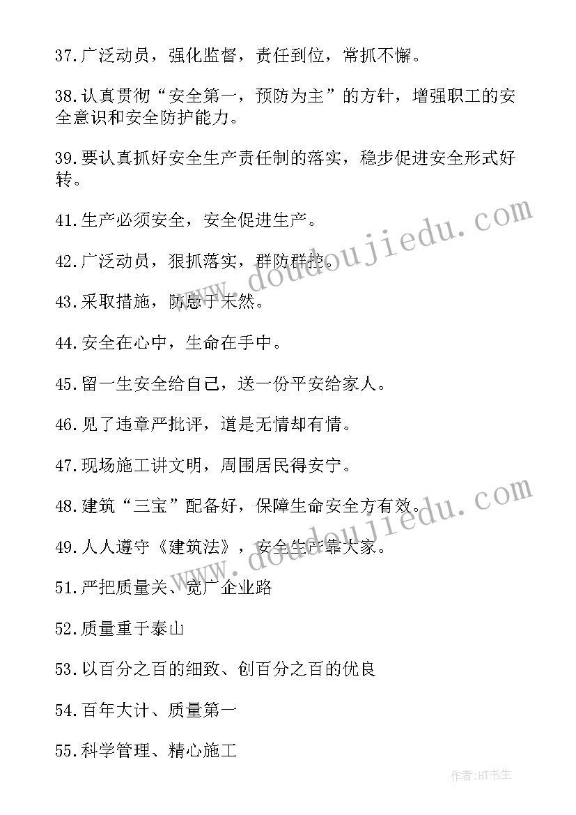 最新施工安全简报 施工安全监护人心得体会(模板7篇)