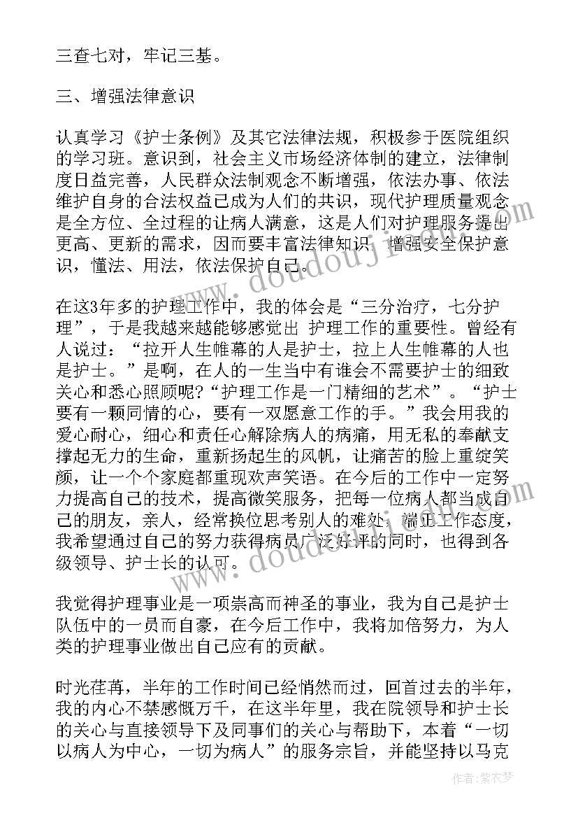 护理工作思路及规划 医院护理个人工作总结及工作思路(模板5篇)