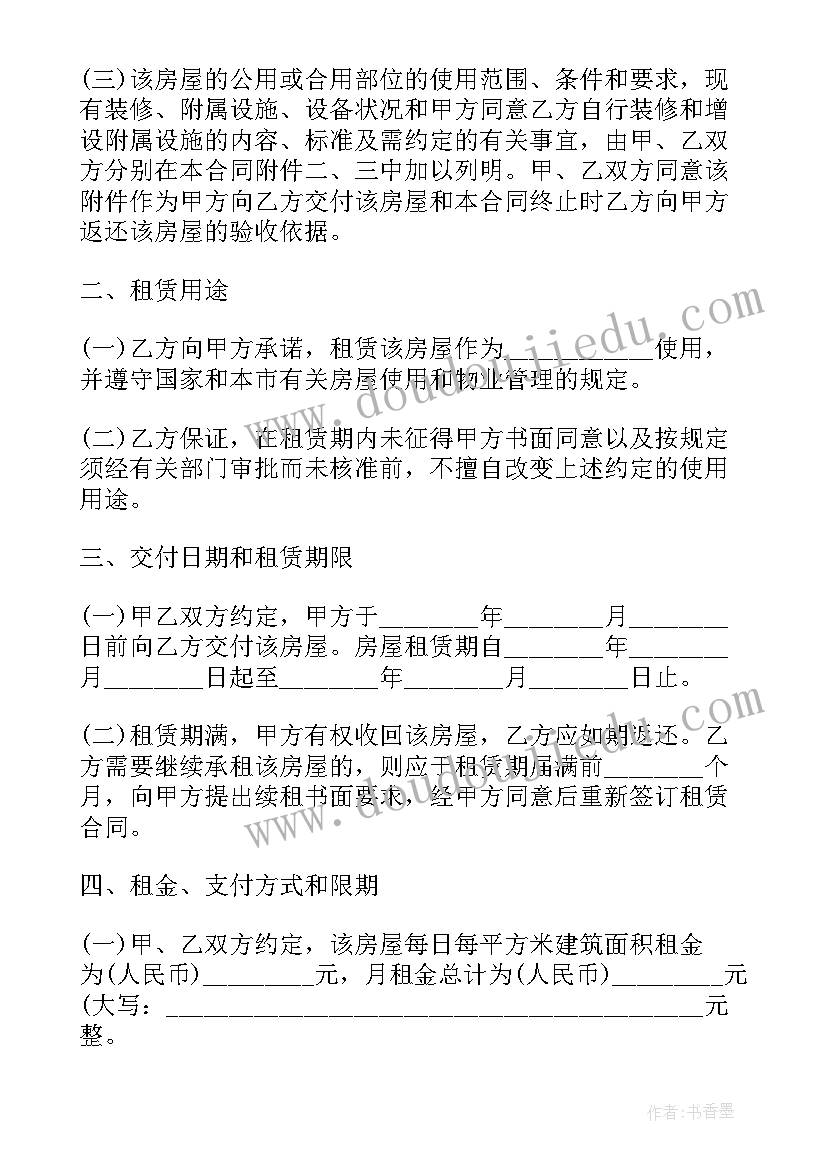 2023年房屋租赁合同商品房出租合同 商品房租房合同版(通用5篇)