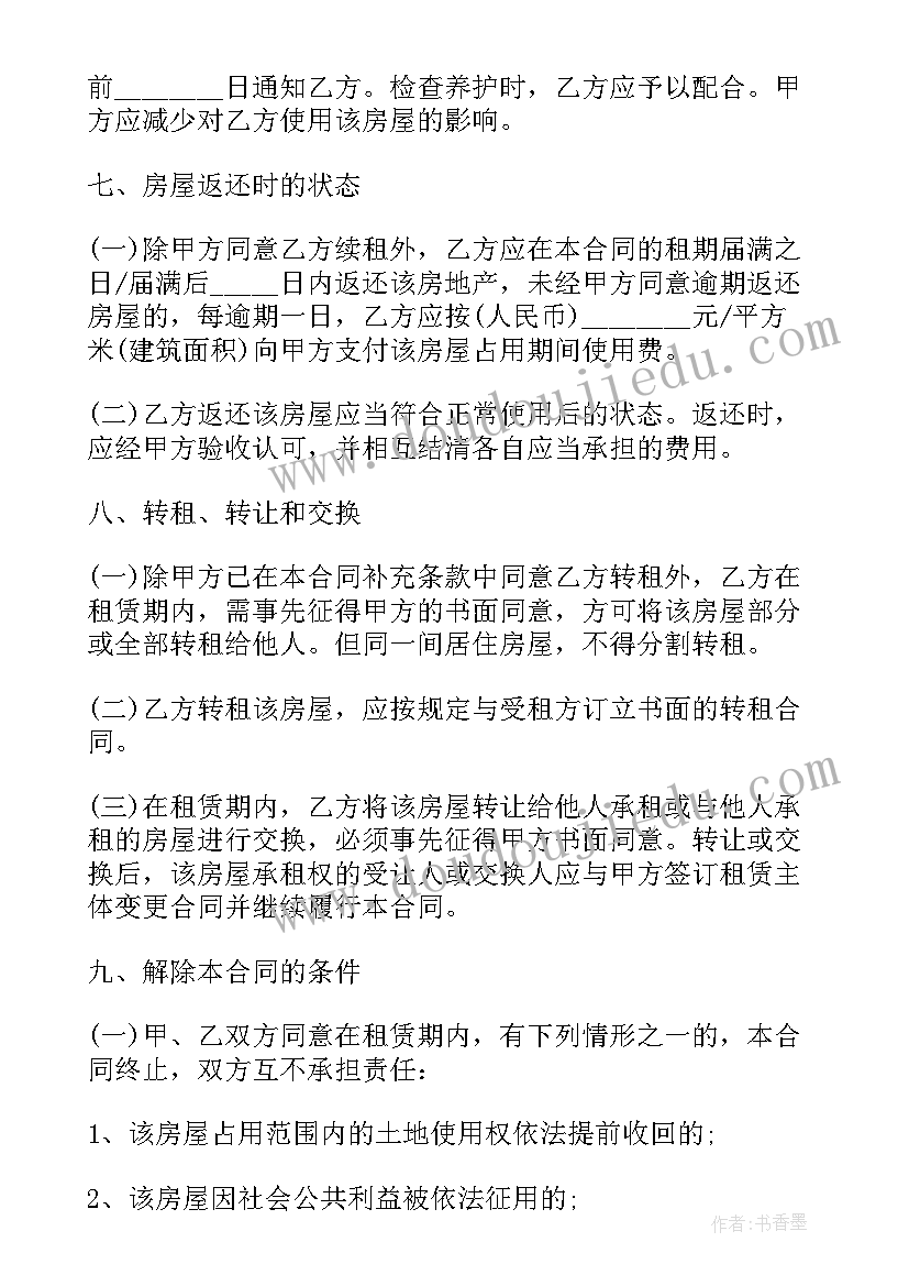 2023年房屋租赁合同商品房出租合同 商品房租房合同版(通用5篇)