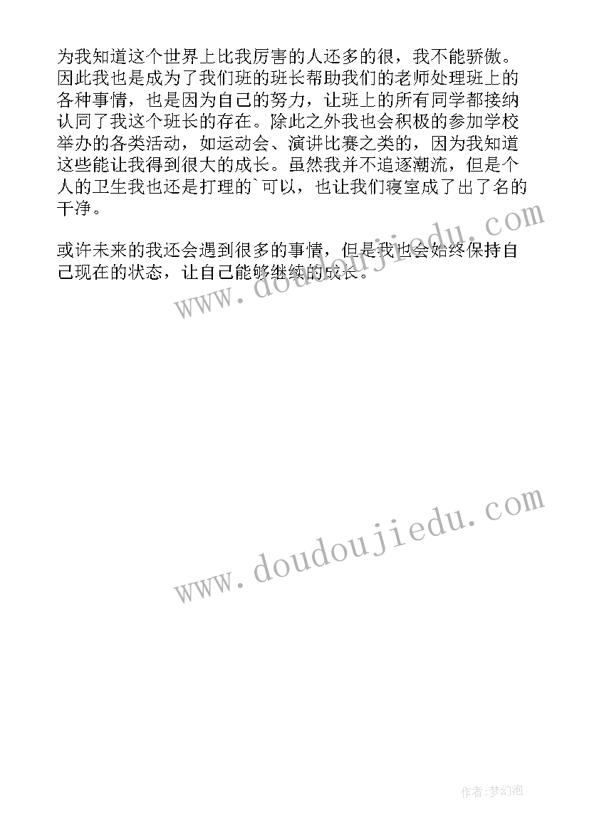 2023年小学教育专业本科毕业生自我鉴定 教师函授本科毕业自我鉴定(模板5篇)