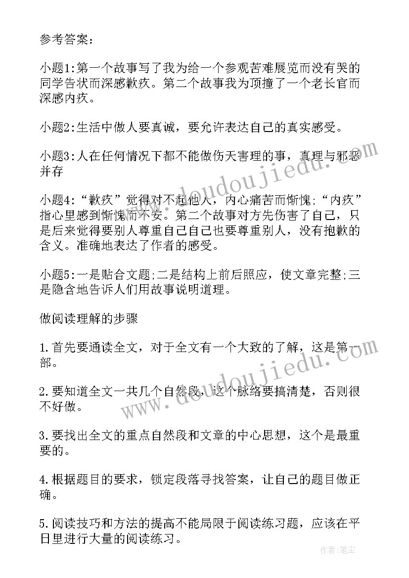 我是一个讲故事的人莫言读后感(精选5篇)