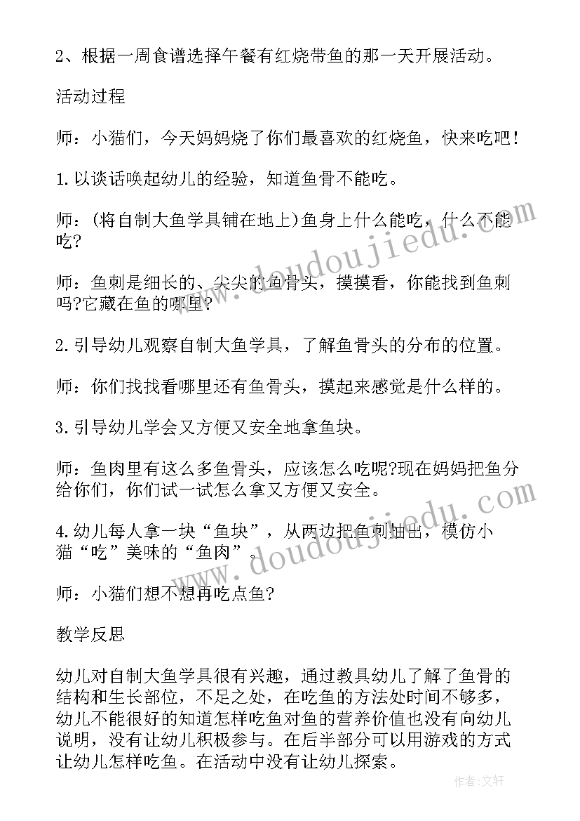 燃气煤气安全教案(模板10篇)