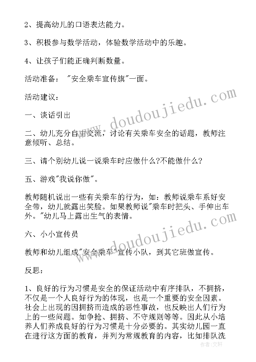 燃气煤气安全教案(模板10篇)