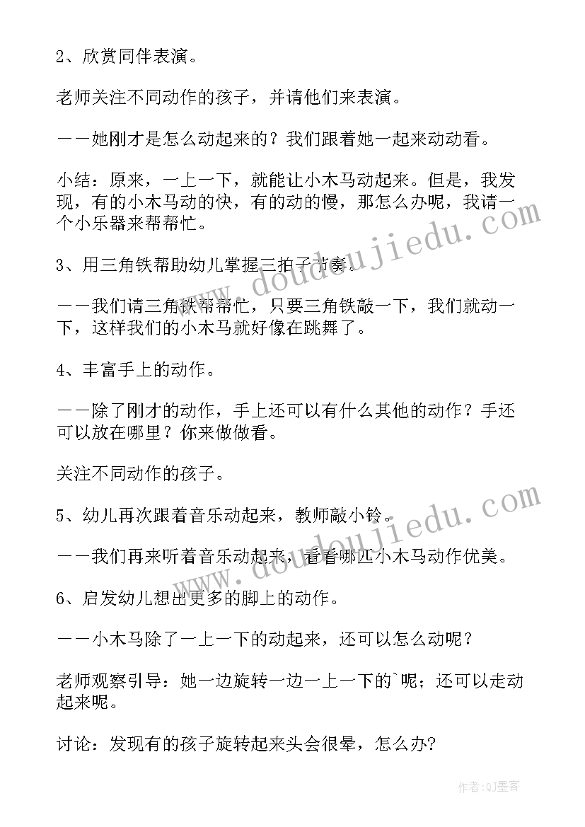 2023年中班音乐活动泡泡糖 快乐的音乐旅行中班活动教案(实用5篇)