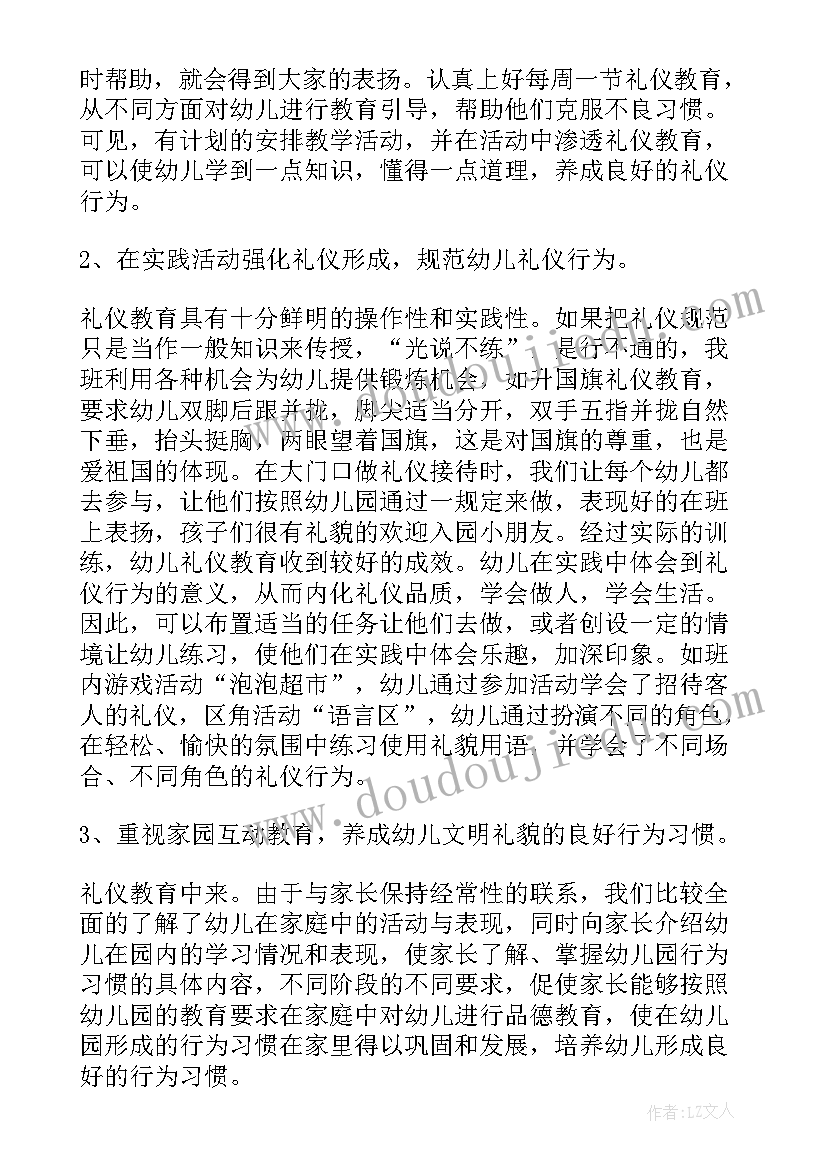 三月份月总结幼儿园小班春来了(模板6篇)