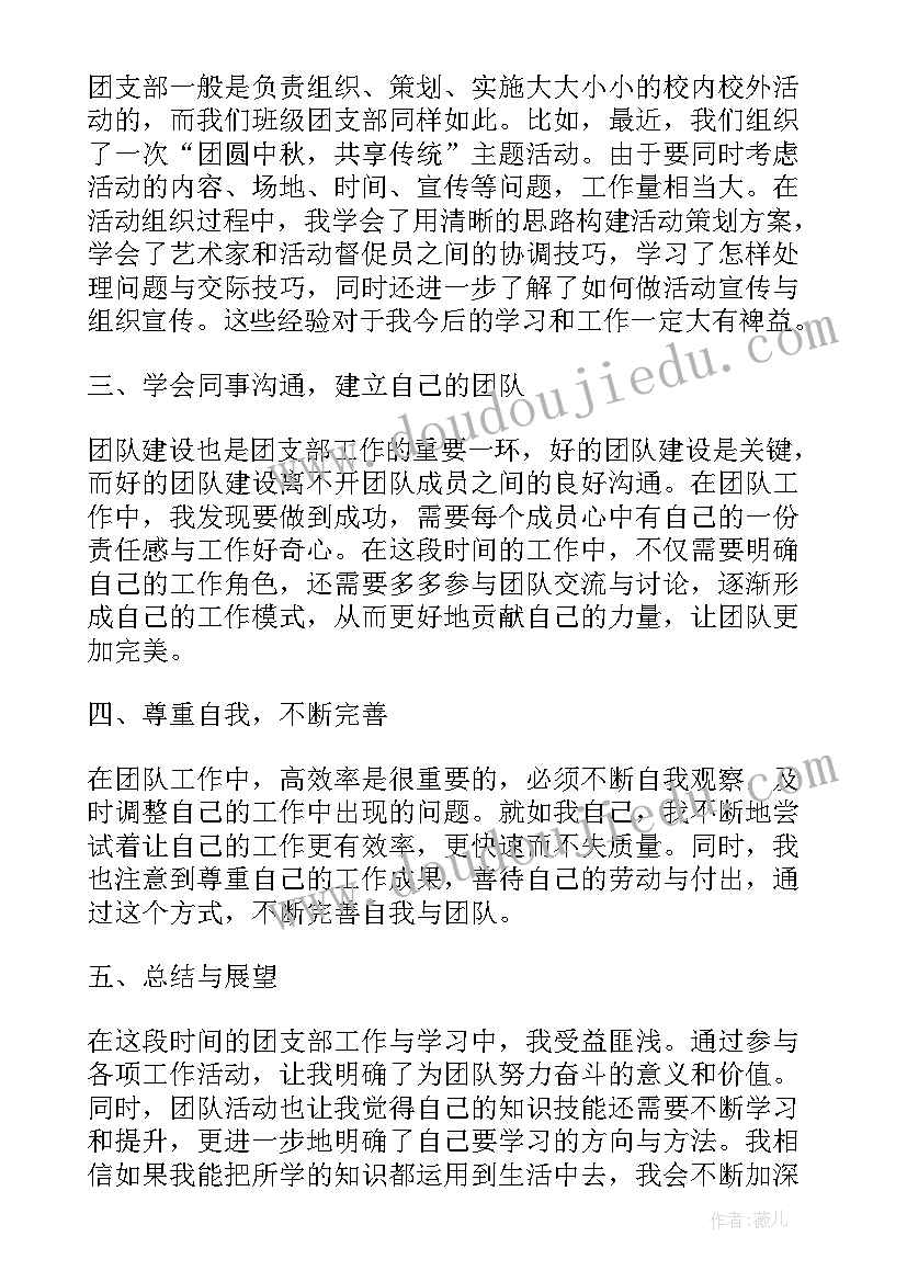 最新防汛工作心得体会感悟(模板10篇)