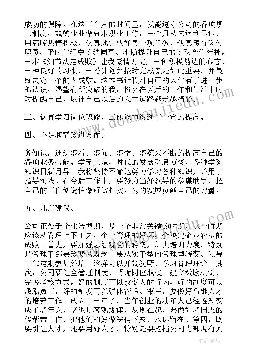 最新防汛工作心得体会感悟(模板10篇)