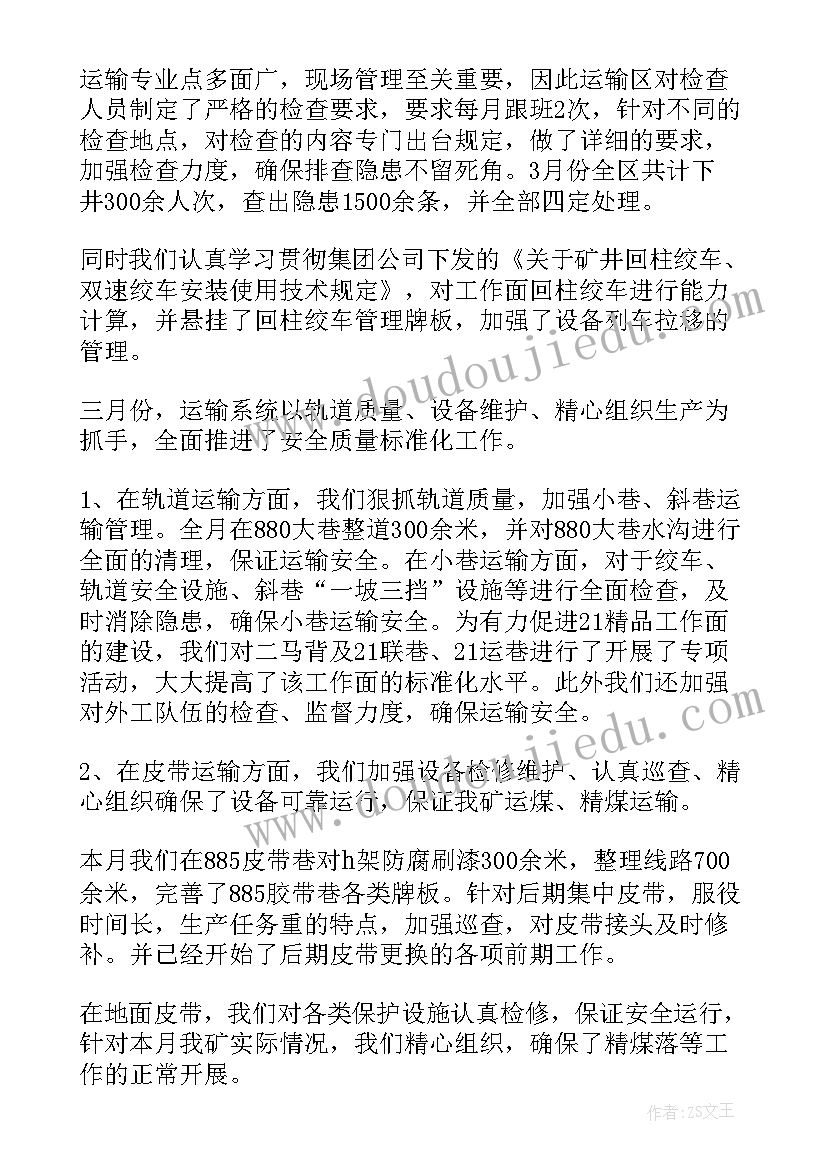 化工工作月度总结个人发言 化工月度工作总结(精选8篇)