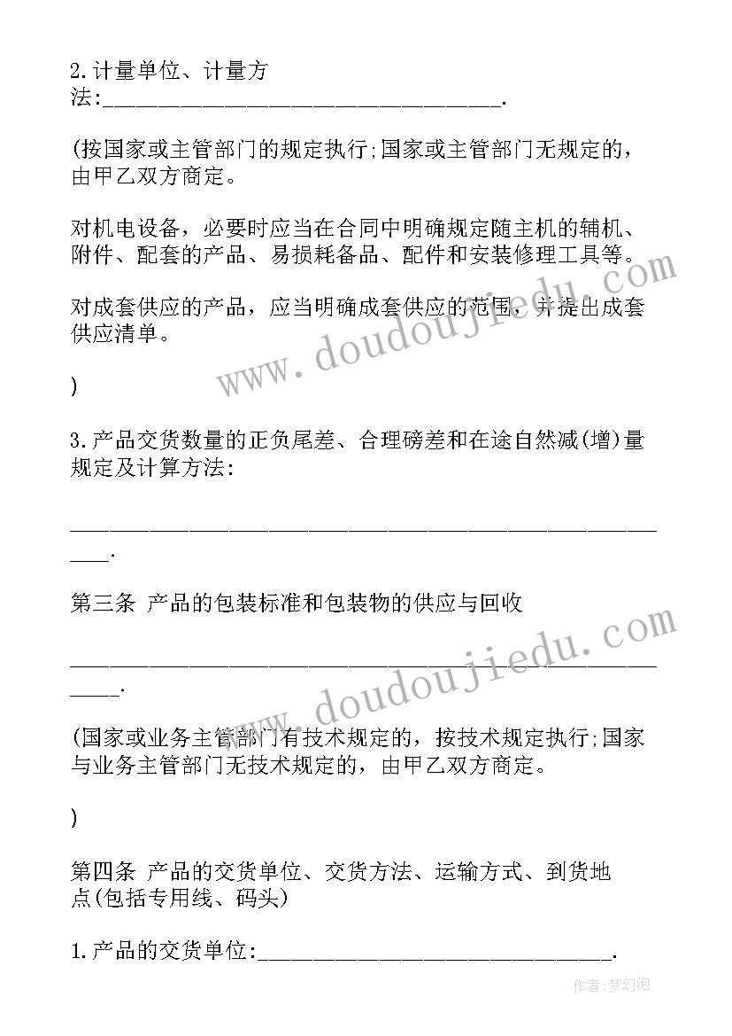 最新矿物买卖合同 矿产品买卖合同(通用7篇)