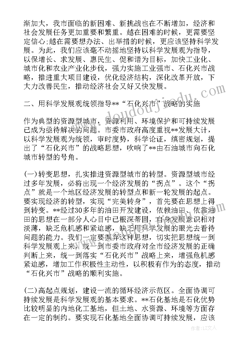 最新公司年度会议总结心得(汇总5篇)