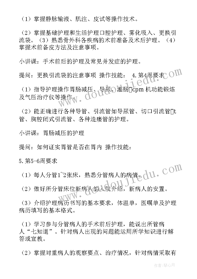 2023年护理带教汇报 护理带教工作总结(实用9篇)