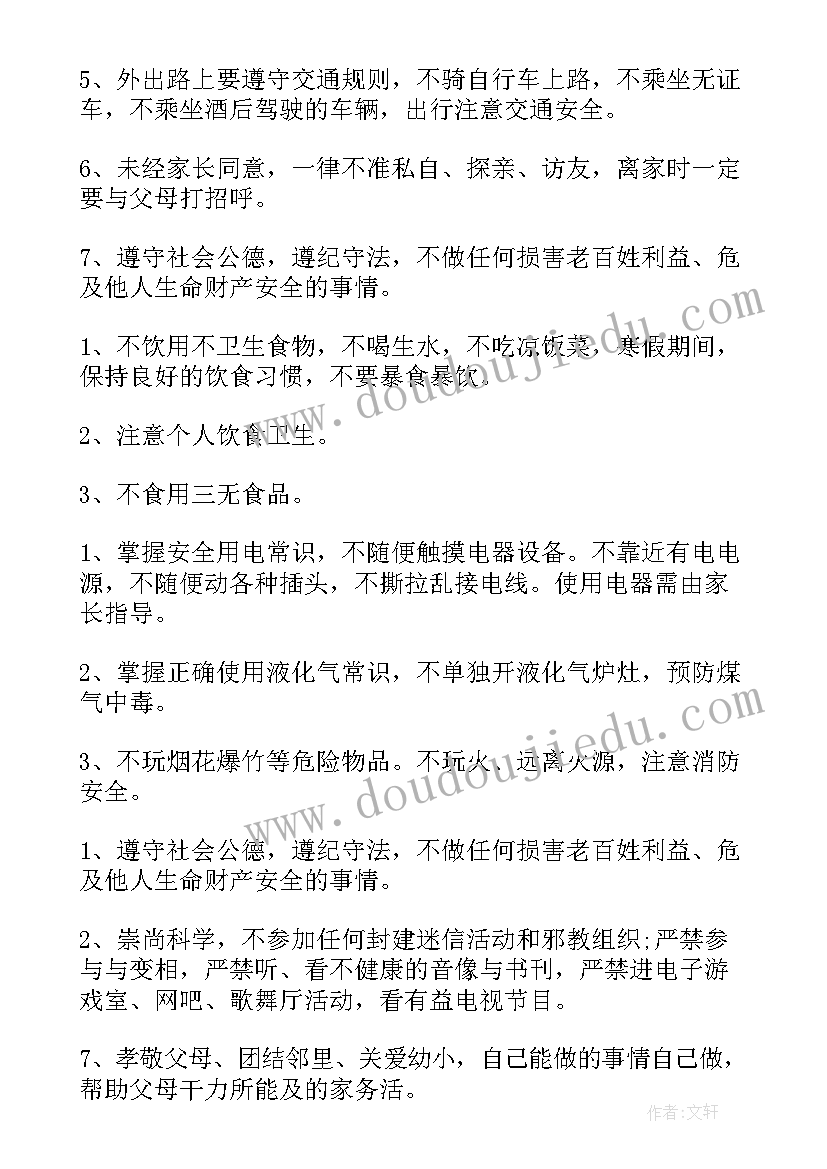 小班语言春节安全教案反思(汇总5篇)