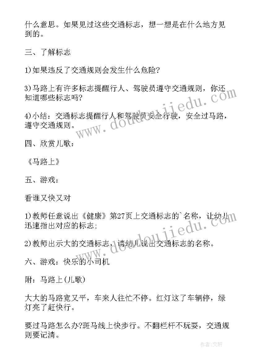 安全疏散教案反思总结与反思(通用5篇)