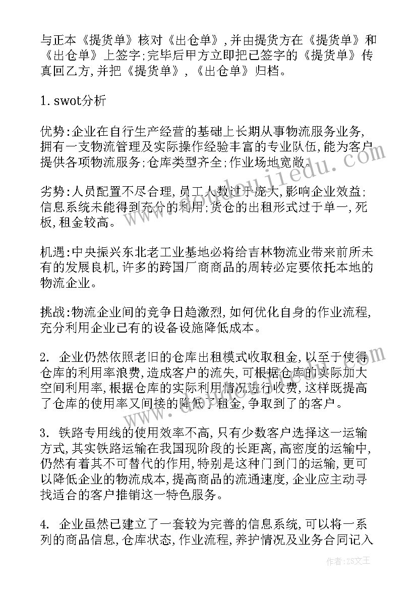 直播实训总结(通用5篇)