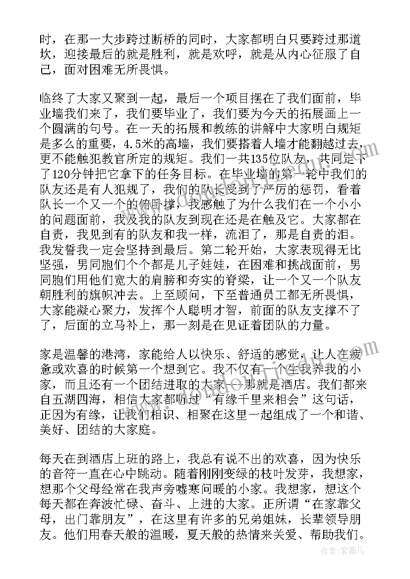 最新客房员工服务的心得体会 客房员工服务的心得(精选5篇)