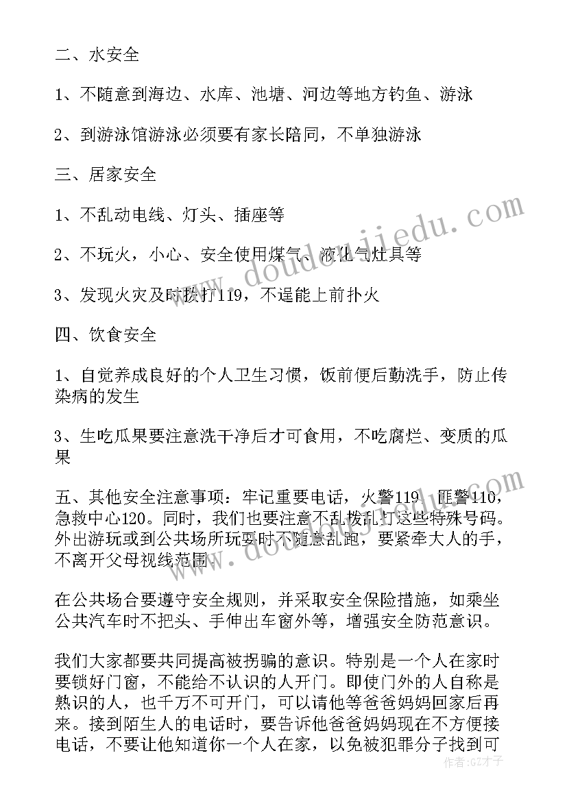 最新小学生国庆节国旗下讲话稿(优质7篇)