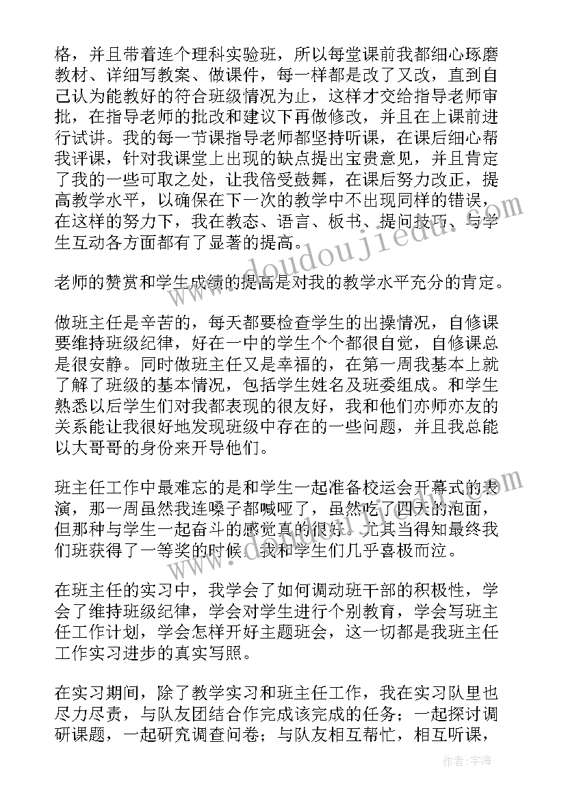 最新测量学实践心得(模板5篇)