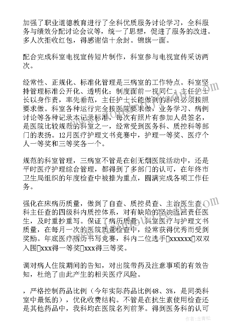 最新消化内科临床护理思维与实践 消化内科护士轮转心得体会(大全10篇)