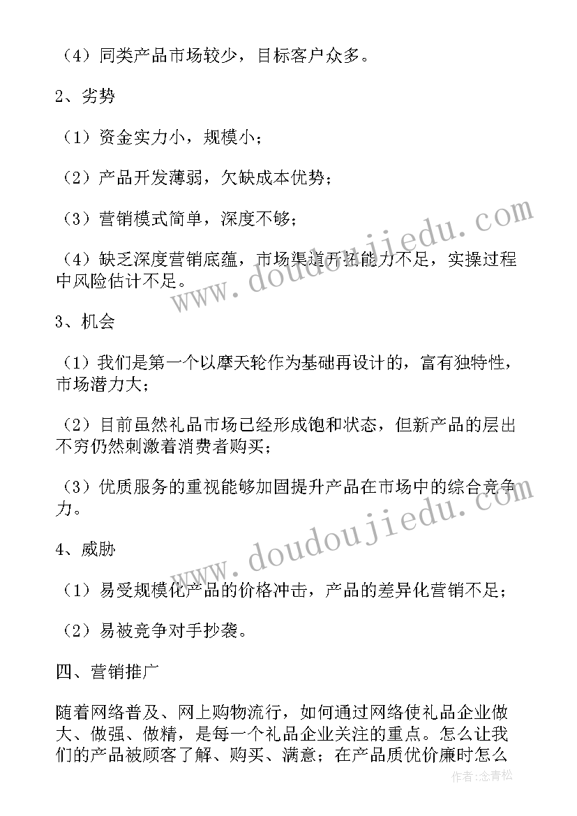 品牌营销策划(大全10篇)