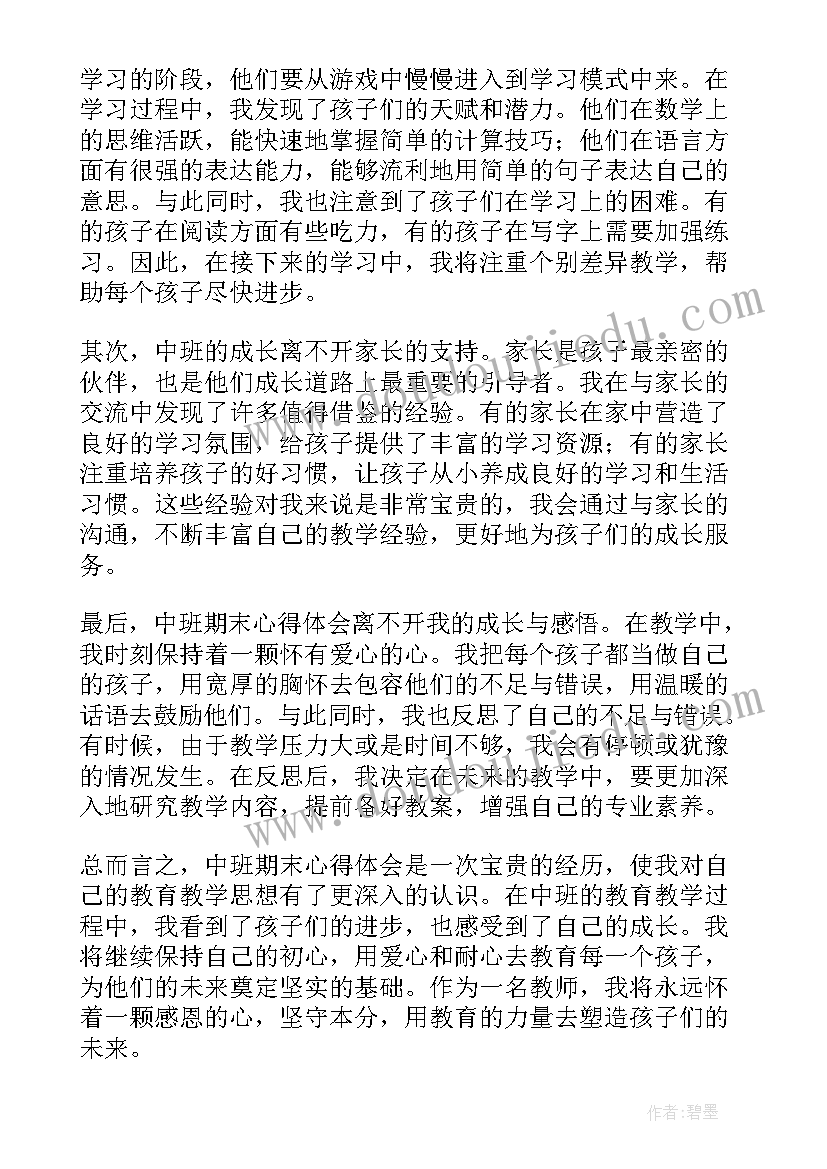 2023年歌曲理发店活动反思 中班消防心得体会(优秀8篇)